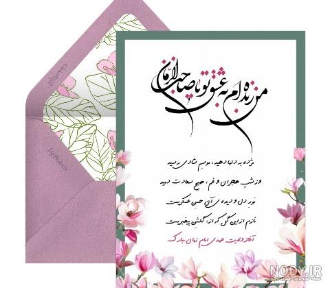 تصویر / میلاد حضرت علی اصغر (ع) | عصر انتظار .: Asre Entezar :.
