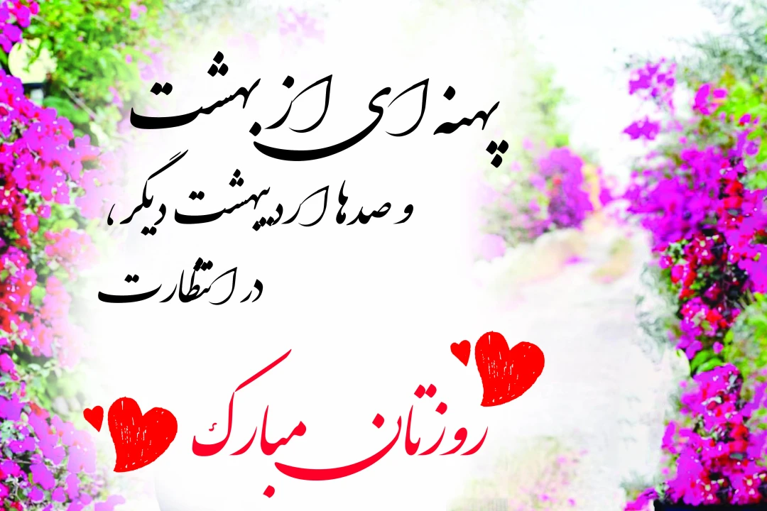 جملات تبریک تولد معلم و استاد (کپشن، استوری و متن تولدت مبارک استاد و معلم)