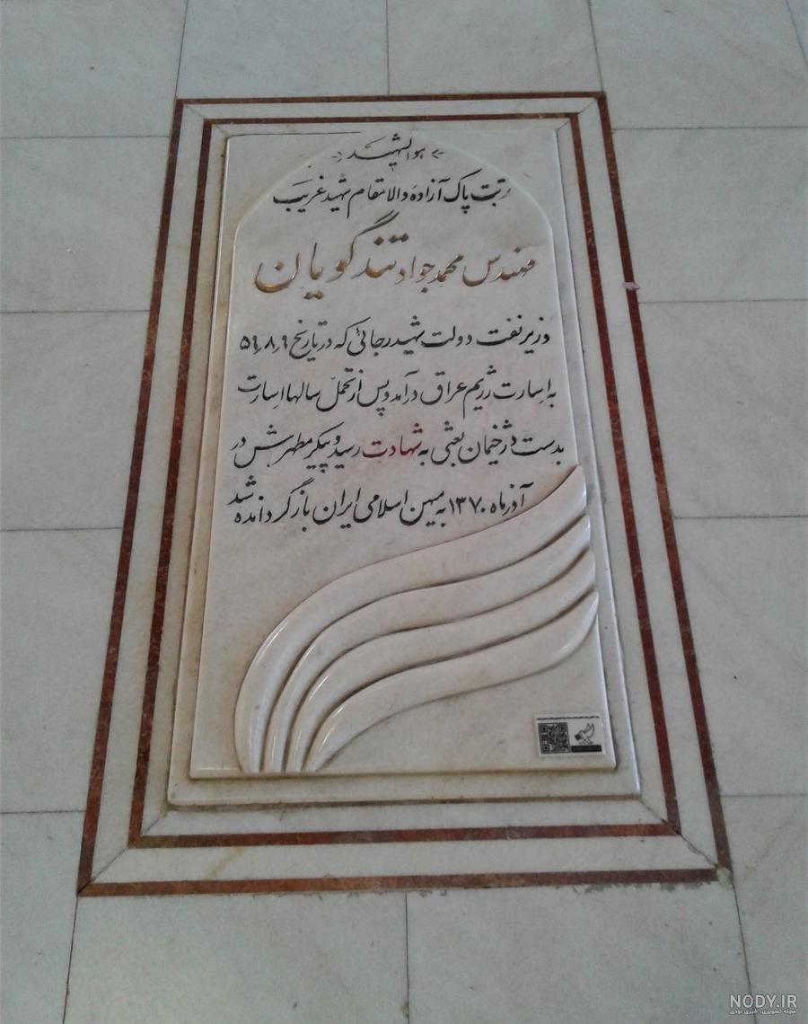 حضور استاد موسوی مطلق بر سر مزار آیت الله العظمی شیخ جعفر شوشتری | پایگاه  رسمی حجت الاسلام موسوی مطلق