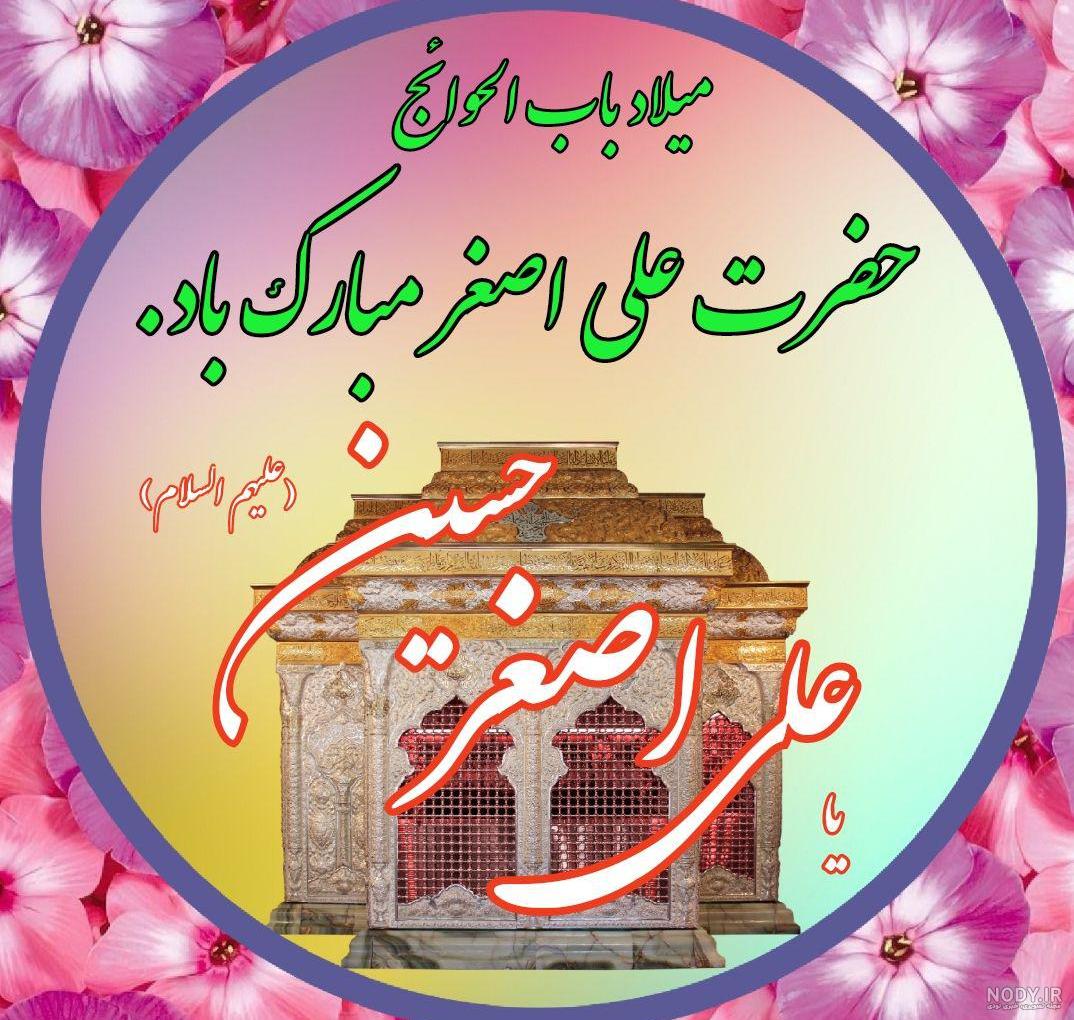 خرید و قیمت پرچم مخمل سابلیمیشن ولادت امام جواد و حضرت علی اصغر علیه السلام  کد 07 | ترب