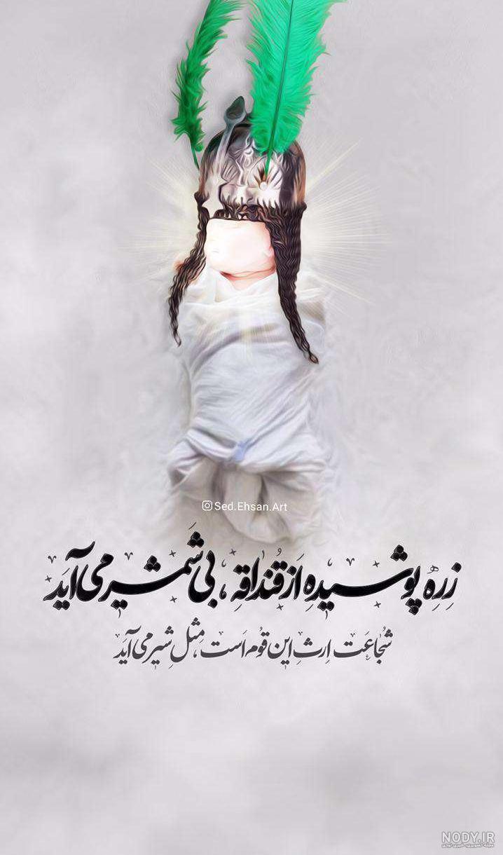 دانلود عکس حضرت علی با شیر