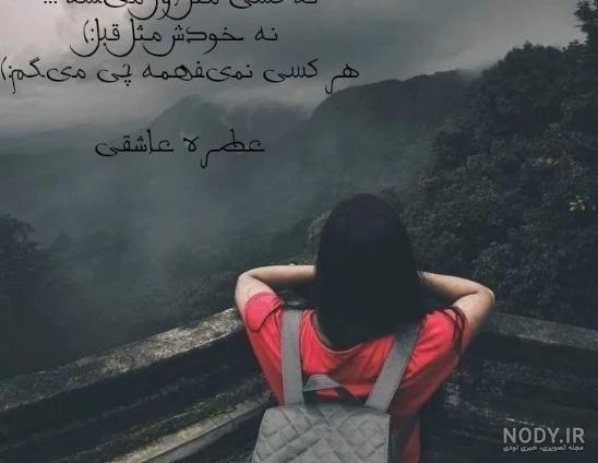 دانلود عکس های عاشقانه غمگین با متن رمانتیک و احساسی دانلود عکس های عاشقانه غمگین با متن رمانتیک و احساسی