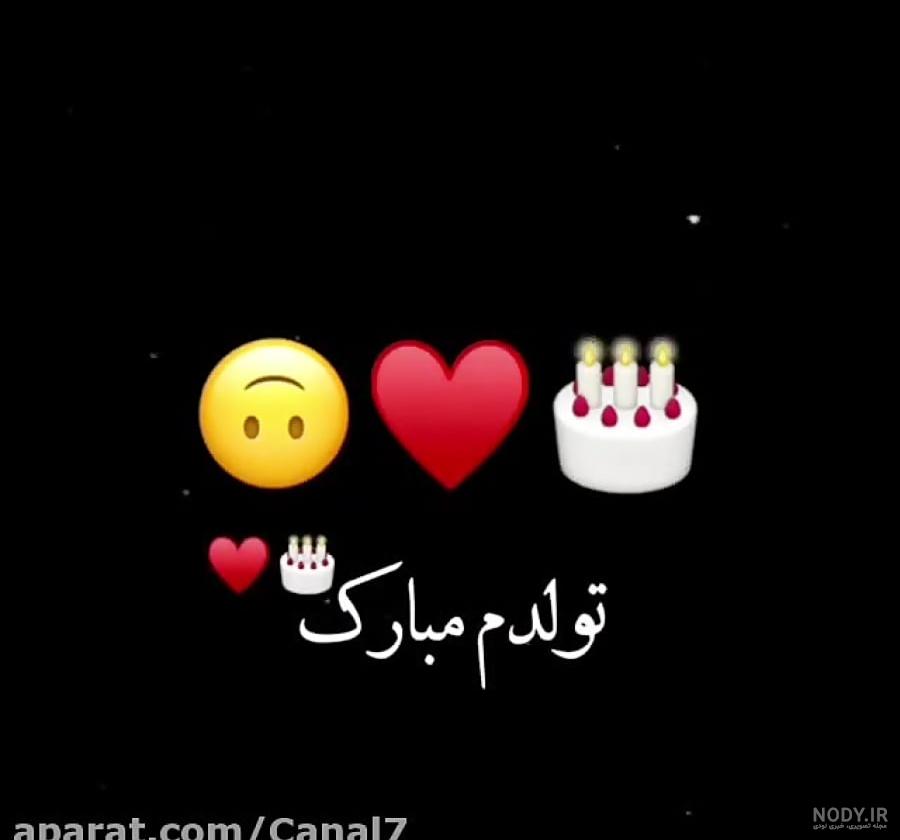 دلنوشته های زیبا و ناب درباره تولد خودم (تولدم مبارک طولانی)