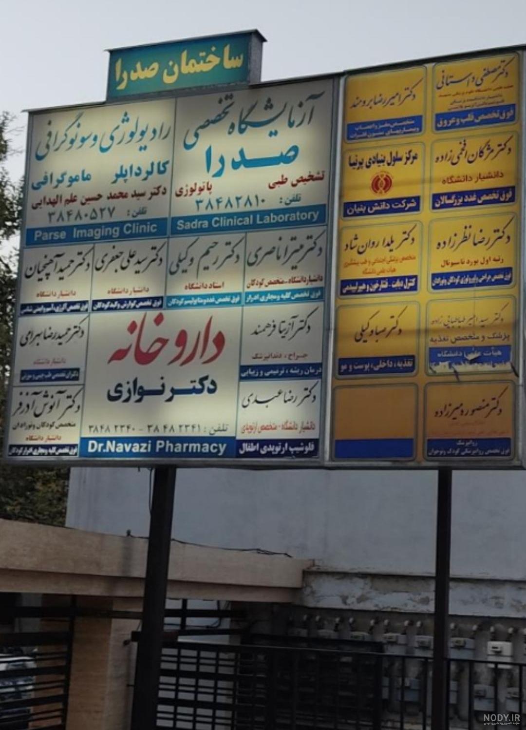 دکتر پریسا جعفر نژادی (متخصص کودکان و نوجوانان) کیانپارس، اهواز - نقشه نشان دکتر پریسا جعفر نژادی (متخصص کودکان و نوجوانان) کیانپارس، اهواز - نقشه نشان