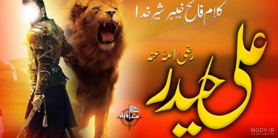 ذوالفقار شمشیر امام علی (ع) کجاست ؟