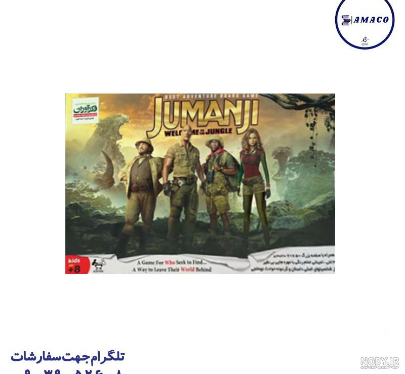 راک راه رابی ویلیامز را در جومانجی 2 ادامه می دهد(عکس) - بدون راک راه رابی ویلیامز را در جومانجی 2 ادامه می دهد(عکس) - بدون