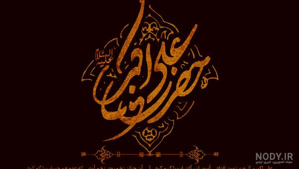 زندگی نامه و فضایل حضرت علی اکبر(ع) - تسنیم زندگی نامه و فضایل حضرت علی اکبر(ع) - تسنیم