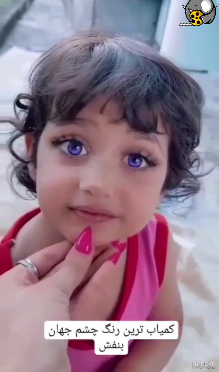زیباترین چشم‌های دنیا!