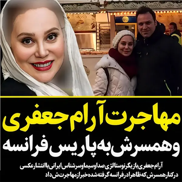 زیبایی فشن آرام جعفری خارج از سریال های تلویزیونی + عکس های فوق جذاب و  بیوگرافی پر از فراز و نشیب