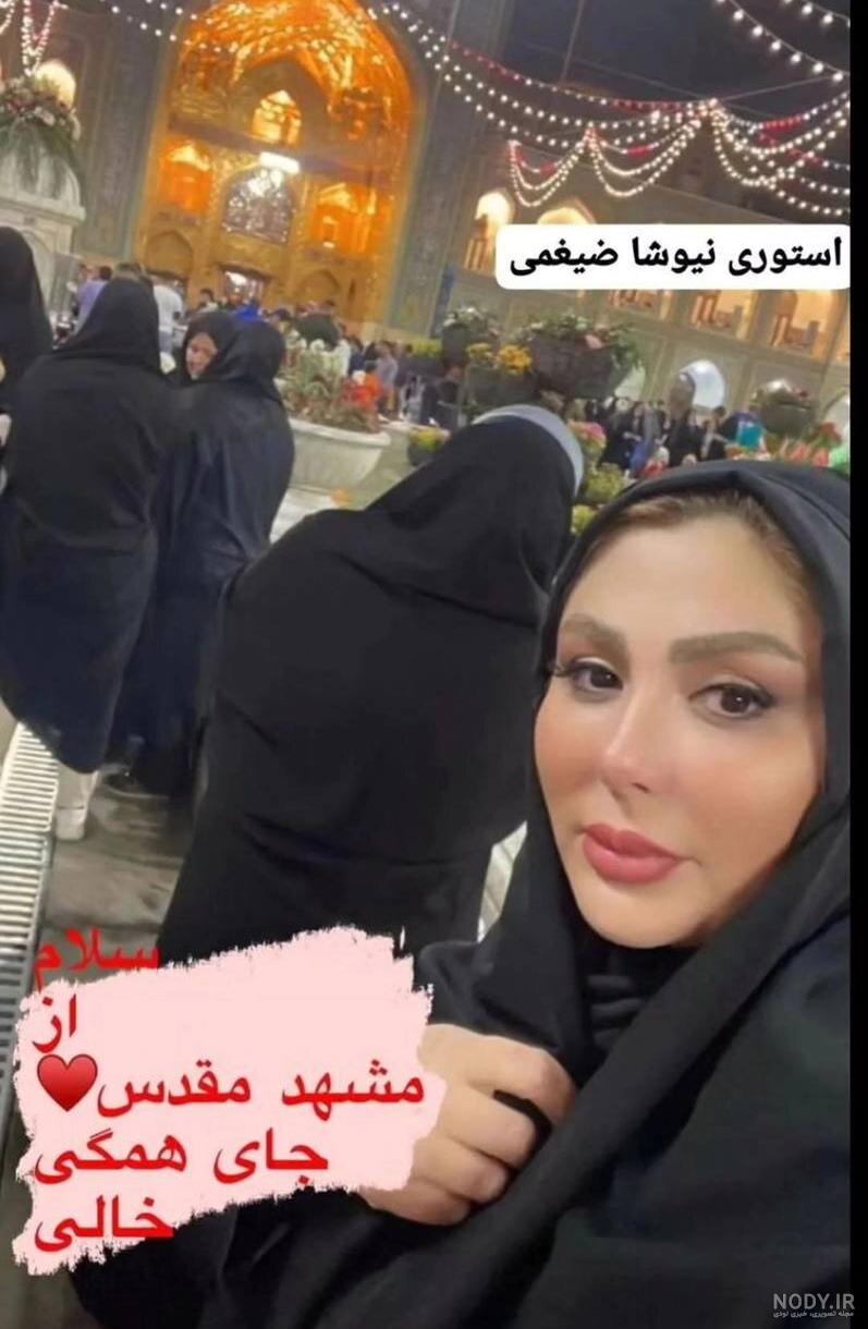 سحر قریشی با چادر مشکی در حرم امام رضا (ع) +عکس | ثریانت