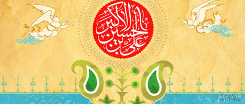 سیمای حضرت علی اکبر عليه السلام - مؤسسه جهانى سبطين (ع) سیمای حضرت علی اکبر عليه السلام - مؤسسه جهانى سبطين (ع)