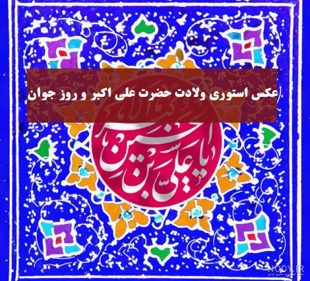 علی اکبر - مقالات علی اکبر - مقالات