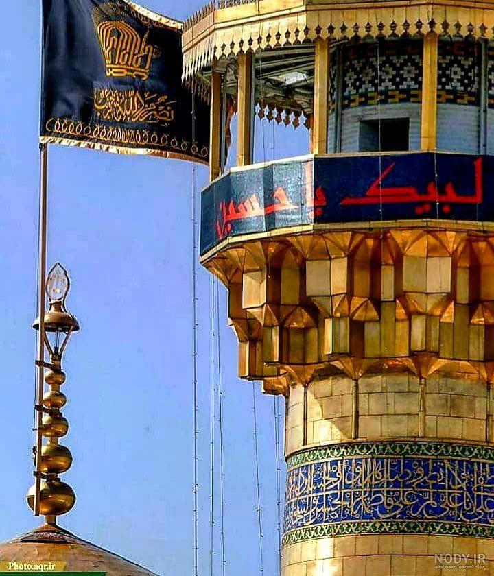 عکس از حرم امام رضا محرم