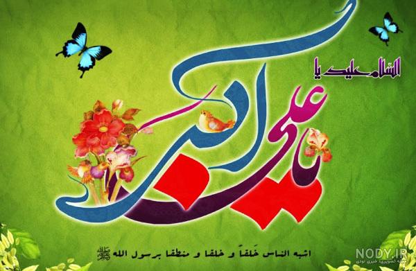 عکس امام حسین و علی اکبر - عکس نودی عکس امام حسین و علی اکبر - عکس نودی