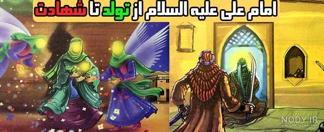 عکس امام علی و شیر - عکس نودی