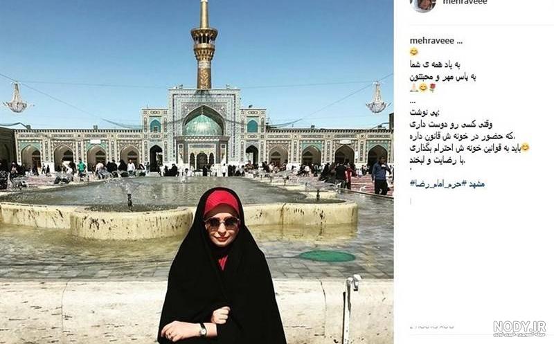 عکس با چادر در حرم امام رضا