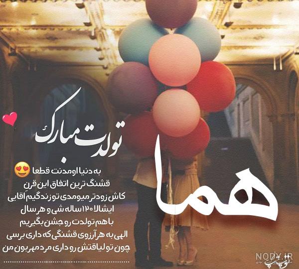 عکس تبریک تولد به نام رویا عکس تبریک تولد به نام رویا