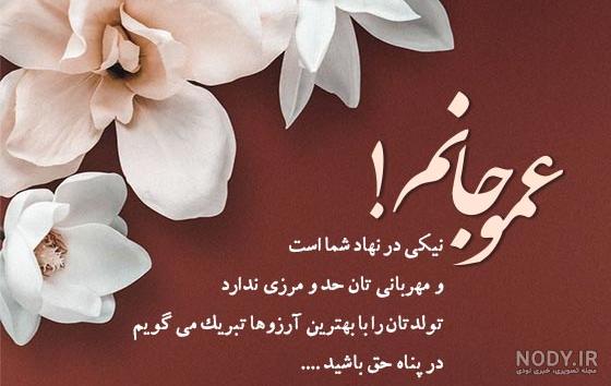عکس تبریک تولد خانم معلم