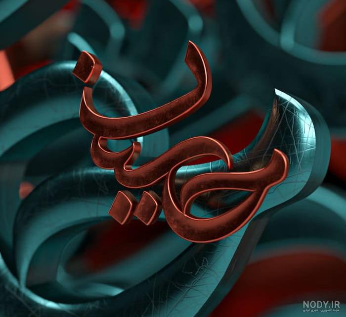 عکس تصویر زمینه مذهبی امام حسین