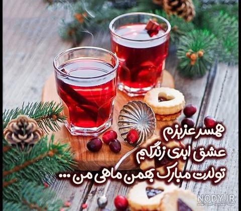عکس تولد بهمنی ماهی