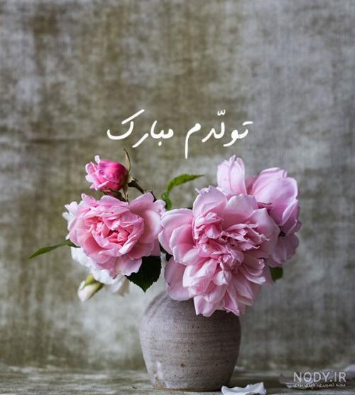 عکس تولد خودم مبارک مرداد ماهی عکس تولد خودم مبارک مرداد ماهی