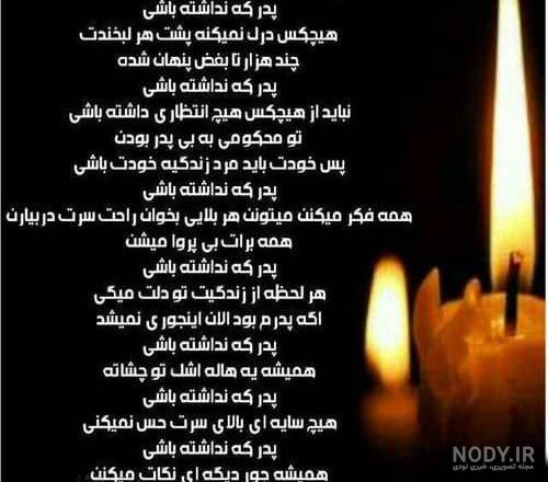 عکس تولد پدر فوت شده عکس تولد پدر فوت شده