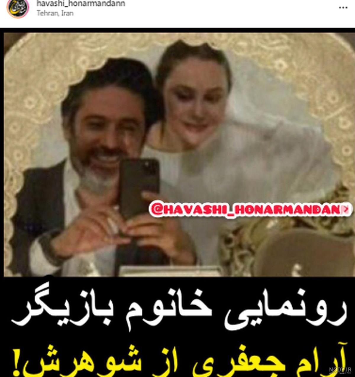 عکس جدید از ارام جعفری - عکس نودی