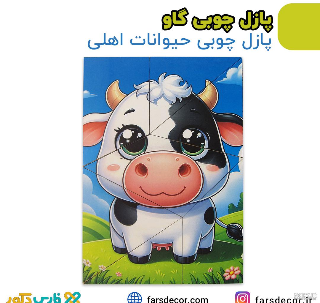 عکس حیوانات اهلی و وحشی برای کودکان