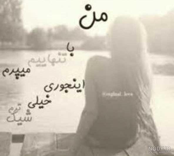 عکس دختر لاتی ایرانی