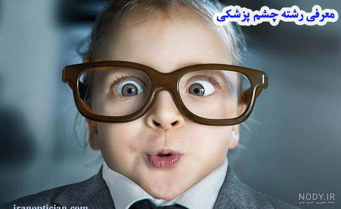 عکس دستگاه چشم پزشکی