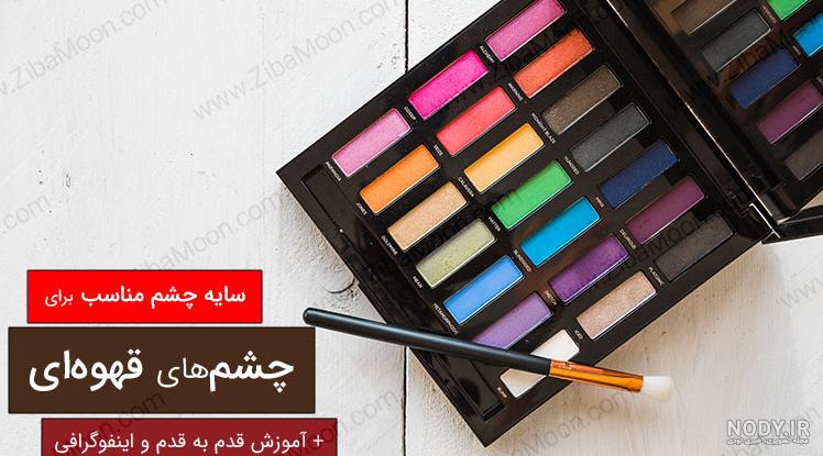 عکس زن های چشم رنگی عکس زن های چشم رنگی