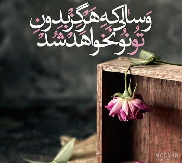 عکس زیبا در مورد امام زمان