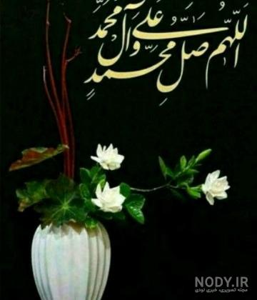 عکس صلوات خاصه امام زمان ❤️ [ بهترین تصاویر ]