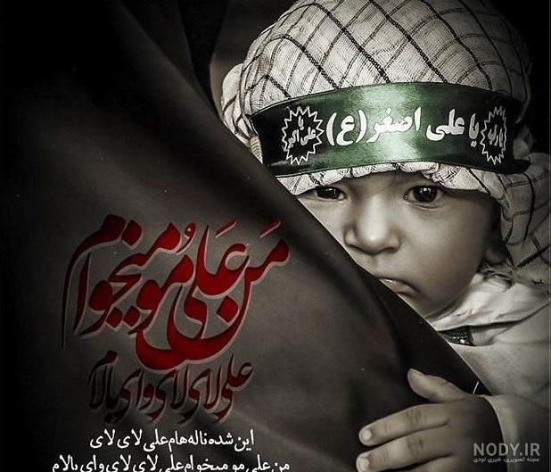 عکس صورت حضرت علی اصغر واقعی