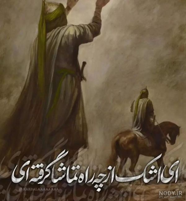عکس صورت واقعی امام حسین علیه السلام
