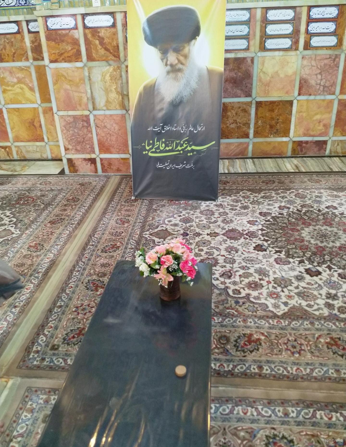 عکس قبر زیبا - عکس نودی