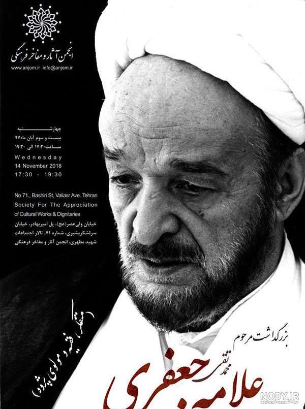 عکس قبر علامه حلی - عکس نودی