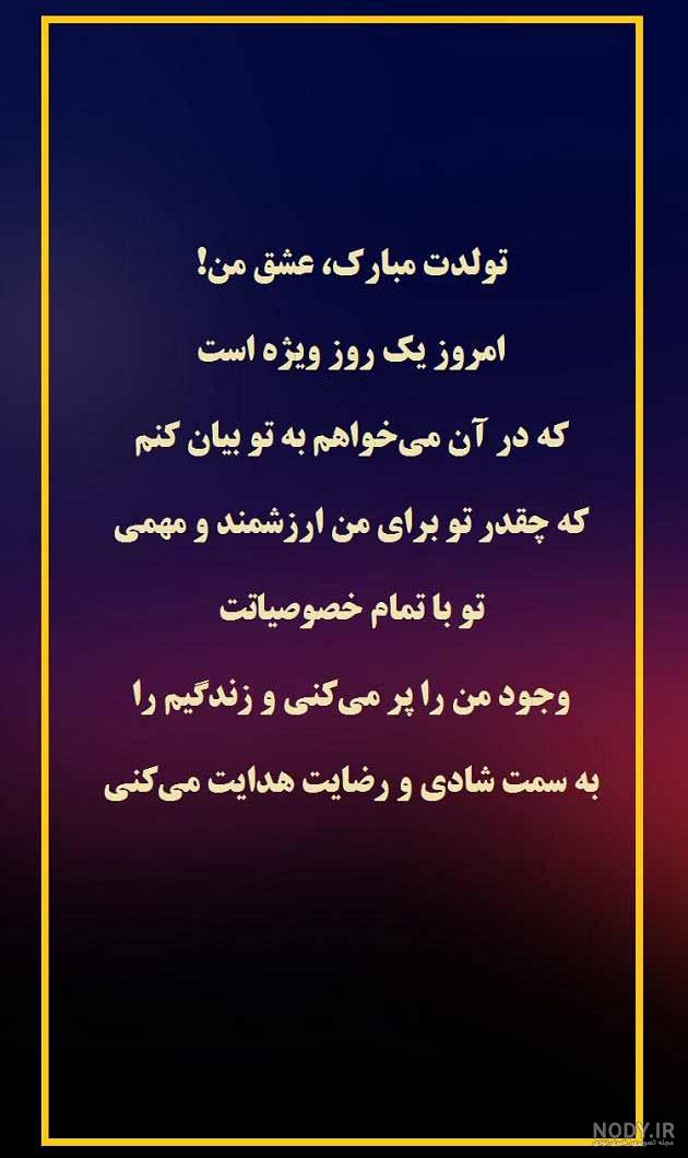 عکس و متن تولدم مبارک به انگلیسی با ترجمه فارسی - ستاره