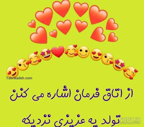 عکس نزدیک شدن به تولد - عکس نودی عکس نزدیک شدن به تولد - عکس نودی