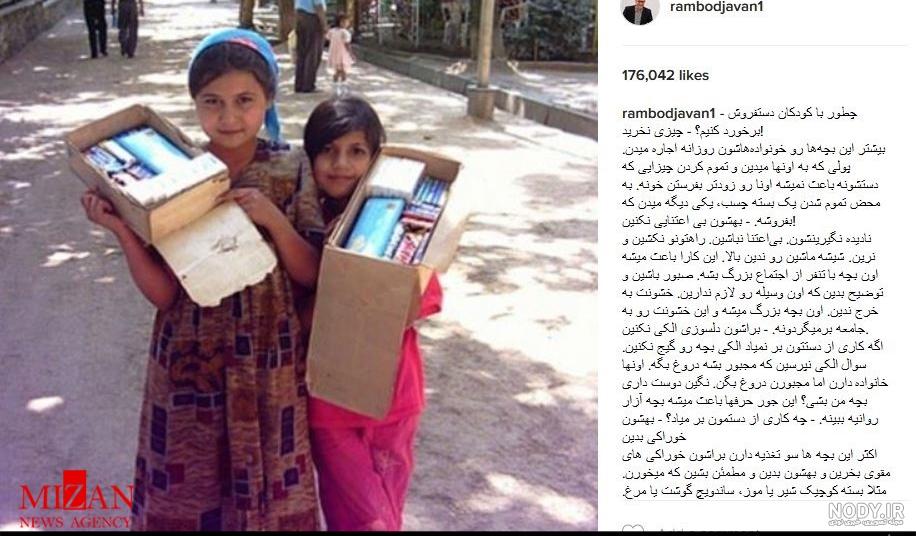 عکس بچه های رامبد جوان