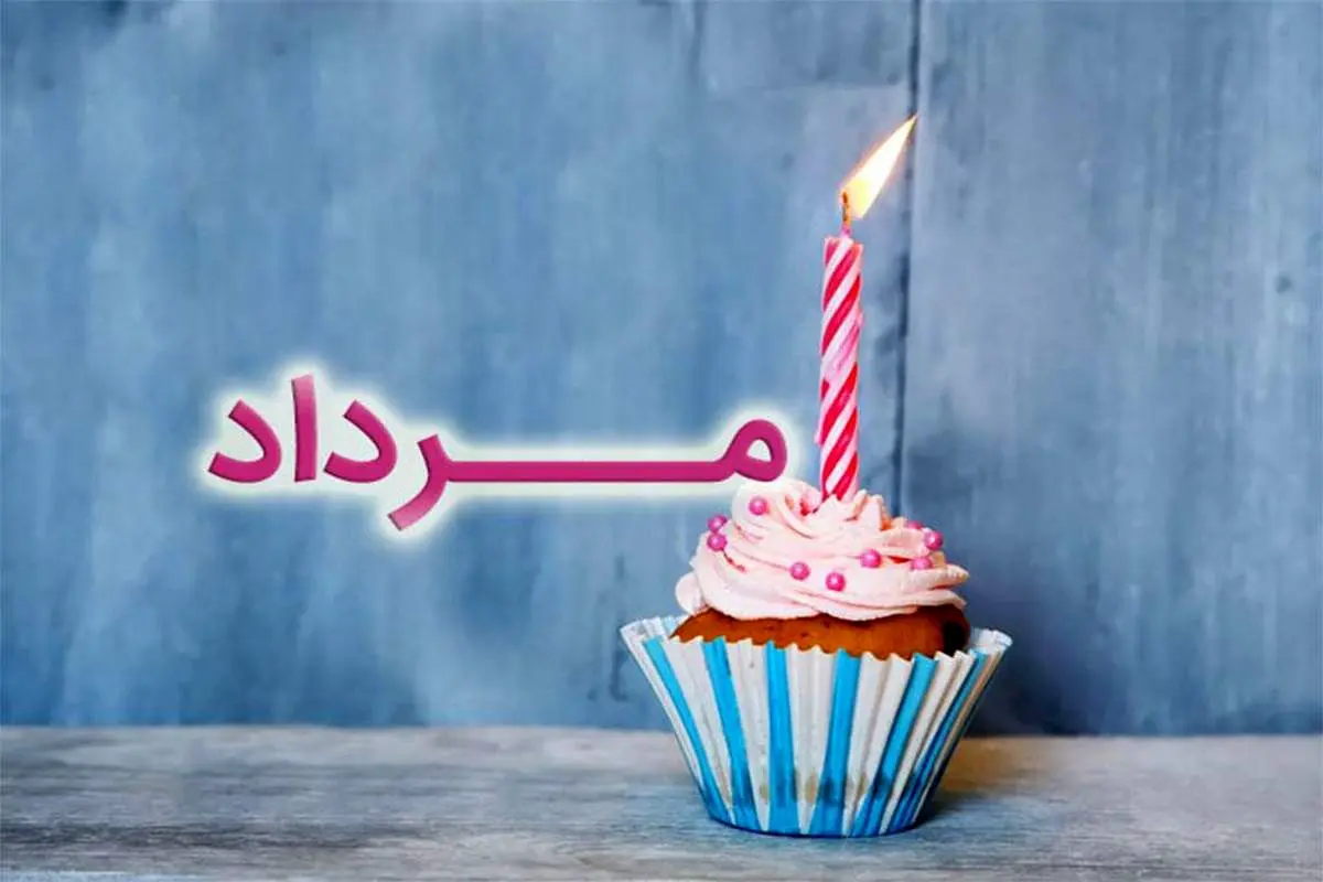 عکس نوشته تبریک تولد رویا عکس نوشته تبریک تولد رویا