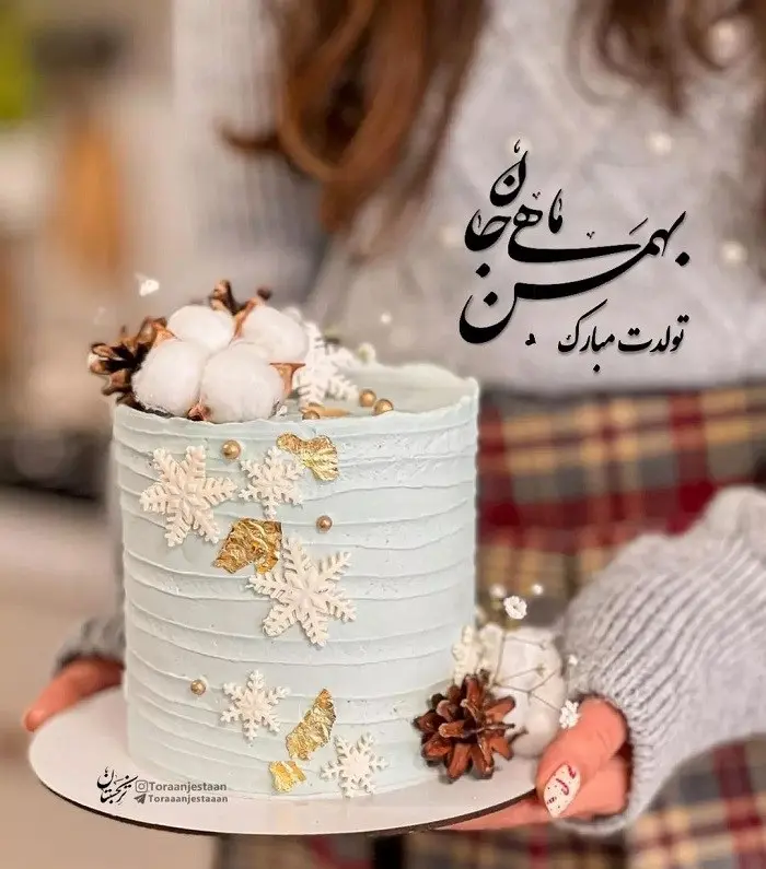 عکس نوشته تبریک تولد ۱۴۰۳ با کپشن تولدت مبارک