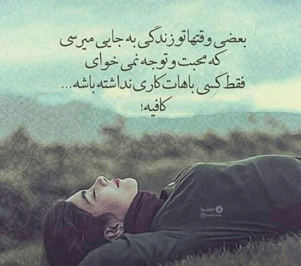عکس نوشته تنهایی + متن و جملات زیبایی تنهایی عاشقانه و تنها شدن عکس نوشته تنهایی + متن و جملات زیبایی تنهایی عاشقانه و تنها شدن