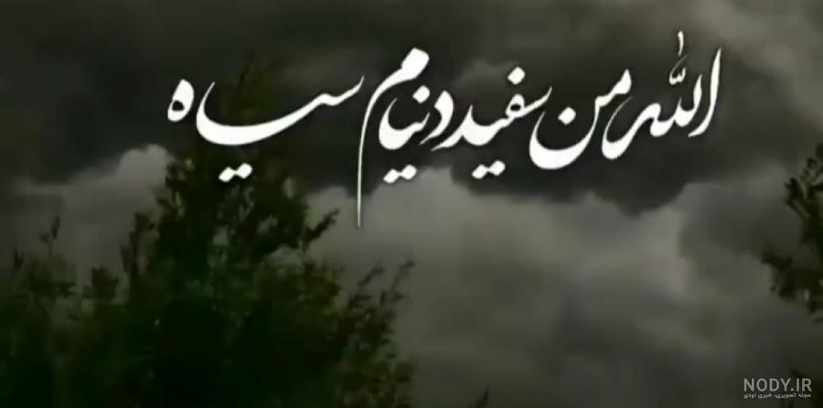 عکس نوشته خدا سیاه - عکس نودی