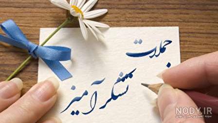 عکس نوشته روز معلم ۱۴۰۳ برای پروفایل و استوری