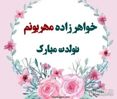 عکس نوشته ریحانه جان تولدت مبارک :: استیکر نام ها عکس نوشته ریحانه جان تولدت مبارک :: استیکر نام ها