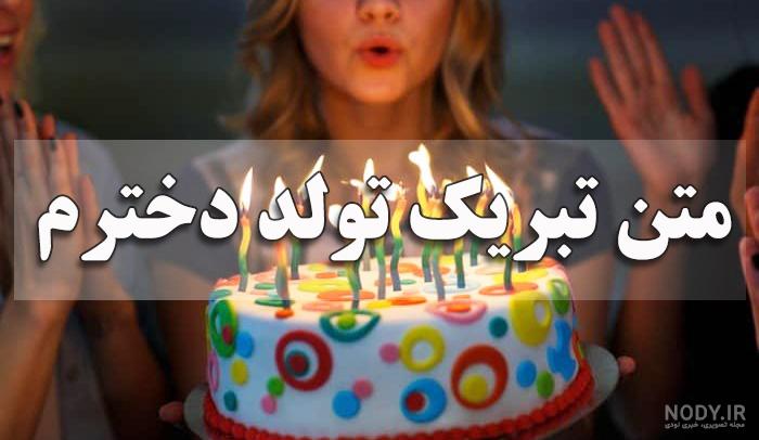 عکس نوشته نرگس دخترم ❤️ [ بهترین تصاویر ]