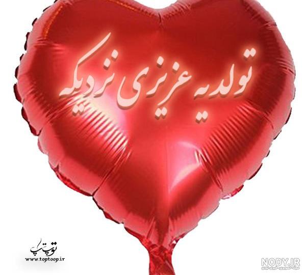 عکس نوشته پروفایل تولدم نزدیکه - تبریکده عکس نوشته پروفایل تولدم نزدیکه - تبریکده