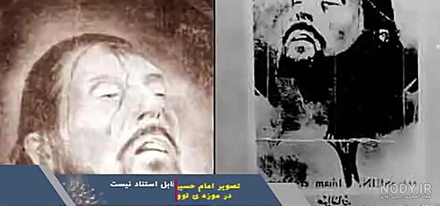 عکس واقعی از امام حسین ع