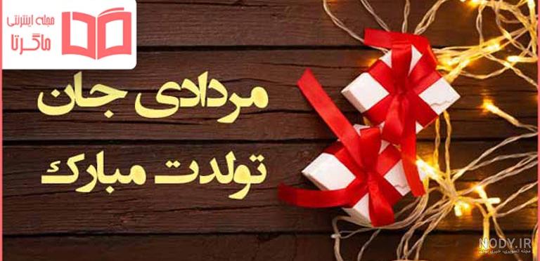 عکس پروفایل تولد یه عشقی نزدیکه